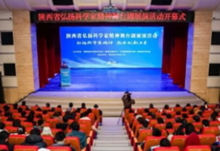 陕西省政协系统宣传思想文化工作会议在西安召开