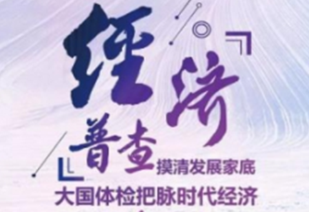 陕西省暨西安市第五次全国经济普查宣传月启动仪式举行