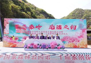 2024年西安市秦岭生态环保主题实践活动暨太平国家森林公园第二十届紫荆花季正式启动
