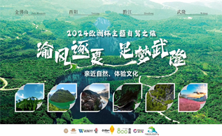 2024欧洲杯主题自驾之旅从西安欢乐启程