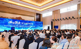 2024 丝绸之路（陕西）国际经贸 合作发展交流对接活动在西安成功举办