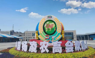 走近农高会｜第三十一届杨凌农高会定点接待单位资格审核工作启动