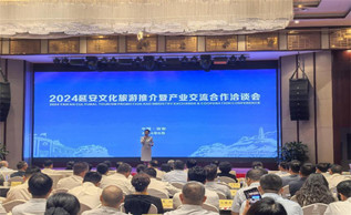 延安文化旅游推介暨产业交流合作洽谈会在西安举行
