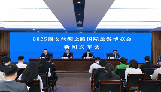 2025西安丝绸之路国际旅游博览会即将举办